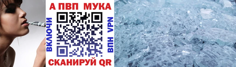 наркошоп  Балей  Alpha PVP кристаллы 