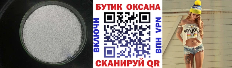 магазин Балей Бутират буратино