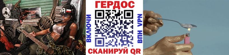 Героин гречка Балей