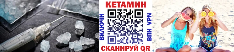 Кетамин ketamine  как найти закладки  Балей 