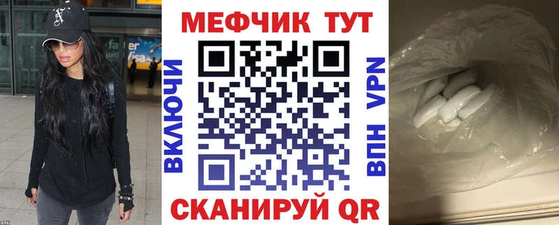 МЯУ-МЯУ 4 MMC цена наркотик Балей