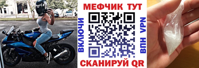 Мефедрон мука Балей