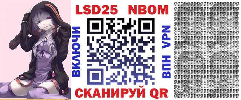 Марки N-bome 1500мкг  Балей 